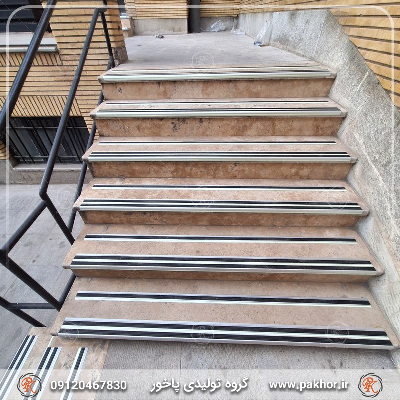 راهنمای جامع خرید و نصب ترمز پله آلومینیومی: انتخابی ایمن، زیبا و بادوام